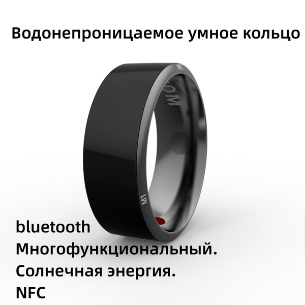 Многофункциональное водонепроницаемое смарт-кольцо NFC/для Android ...