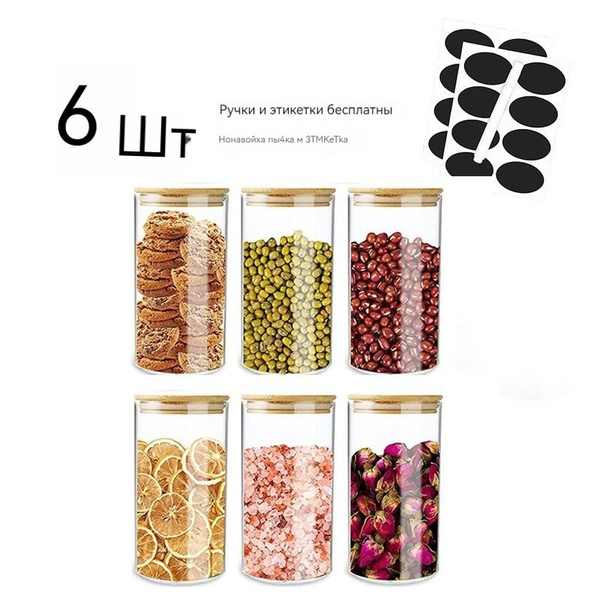 круп, емкости для сыпучих продуктов стеклянные с бамбуковой крышкой ...