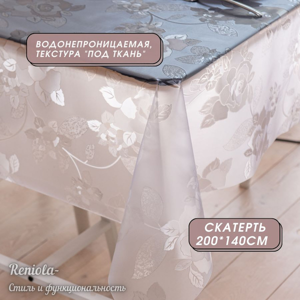Скатерть силиконовая декоративная Reniola 140x200 см, прозрачный, ПВХ ...