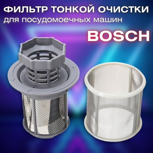 Фильтр слива тонкой очистки ПММ Bosch Siemens 427903 для посудомоечной ...