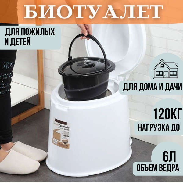 Биотуалет - купить с доставкой по выгодным ценам в интернет-магазине ...