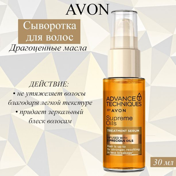 Масло для волос advance
