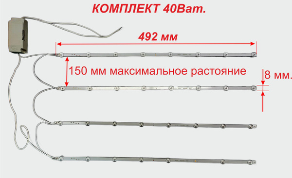 Комплект 40w блок питания +4 шт. линеек для сборки потолочного ...