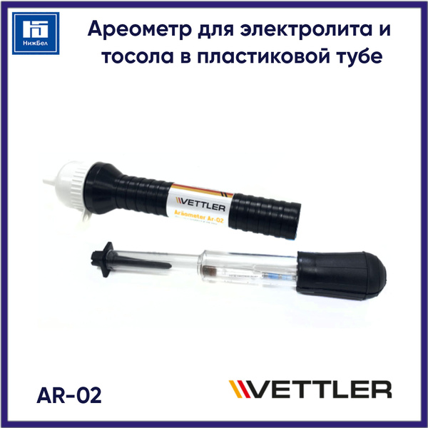 Ареометр для тосола и электролита в пласт.тубе (VETTLER)