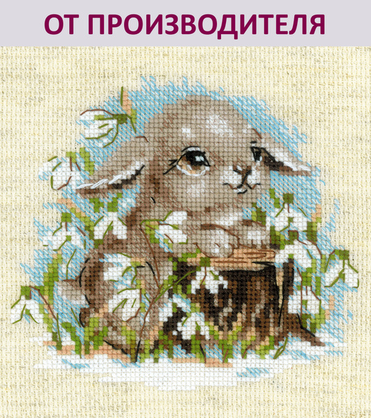 Набор для вышивания крестом Риолис, вышивка крестиком "Подснежник", 15* ...