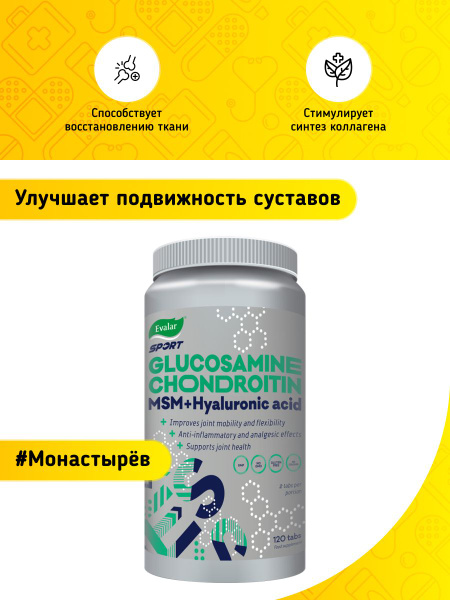 Хонда МСМ таблетки 2 г 120 штук - купить с доставкой по выгодным ценам ...