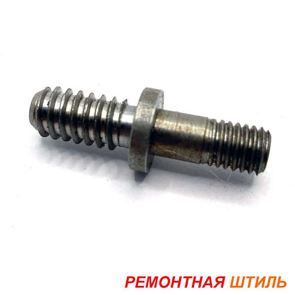 Ремонтная шпилька ШТИЛЬ 180 250 9мм шины бензопилы - купить по выгодной ...
