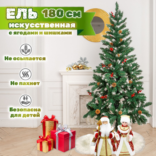 Искуственная Елка искусственная Напольная Новогодняя пушистая с шишками ...