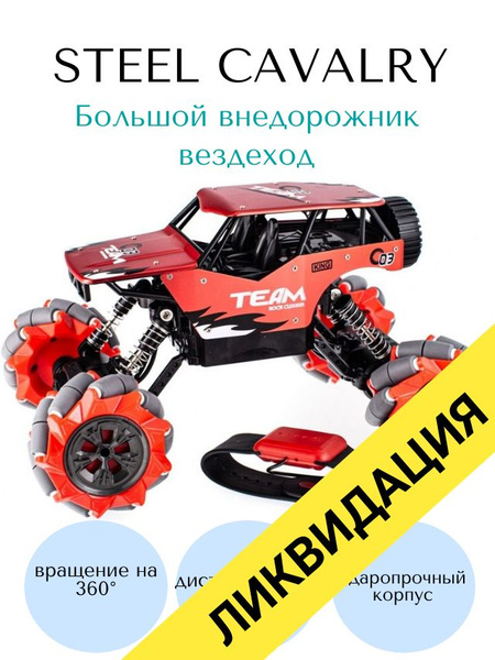Монстр трак с мощными колёсами / Багги / машина на пульте управления ...