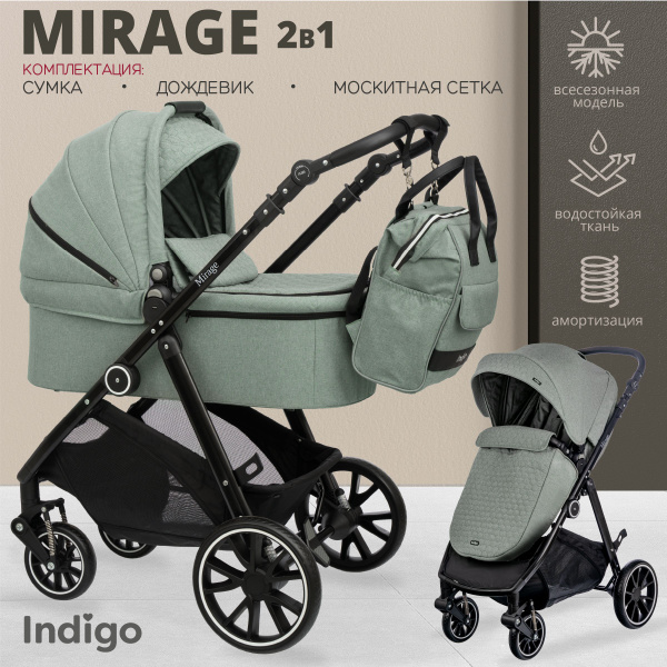 Коляска детская универсальная 2 в 1 Indigo Mirage для новорожденных ...