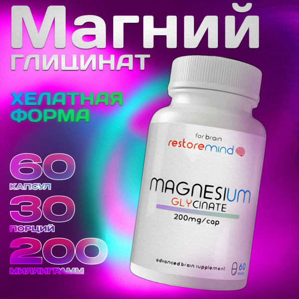Магний глицинат 400 мг Хелат магния глицинат для борьбы со стрессом ...