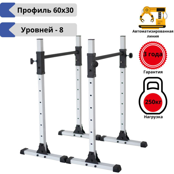 Брусья, максимальный вес 200 кг, Складная конструкция, Возможность ...
