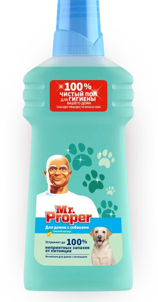 Mr.Proper Средство чистящее для пола Свежий цитрус, для домов с ...