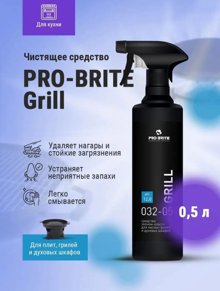 Средство для чистки грилей, плит и духовых шкафов, Pro-Brite GRILL, 500 ...