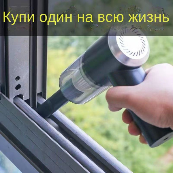 пылесос для автомобиля,Мощный автомобильный пылесос ручной беспроводной ...