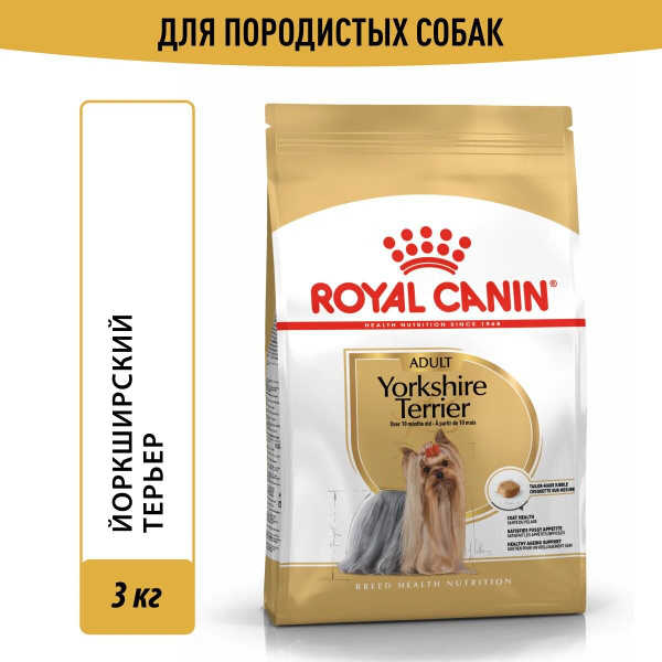 Royal Canin Yorkshire Terrier Adult (Роял Канин Эдалт со вкусом птицы ...