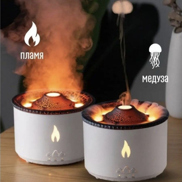Ароматический диффузор увлажнитель воздуха Вулкан с подсветкой. белый ...