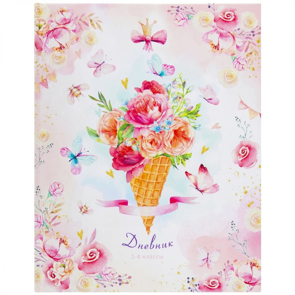 Юнландия Дневник школьный - купить с доставкой по выгодным ценам в ...