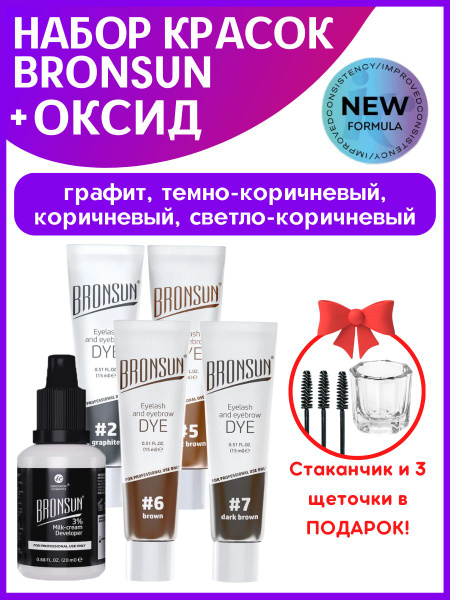 Innovator Cosmetics Набор красок для бровей Bronsun из 4-х цветов ...