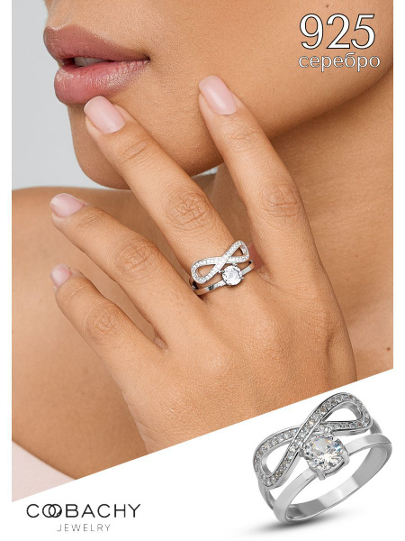 COOBACHY JEWELRY, Кольцо серебряное женское 925 - купить с доставкой по ...