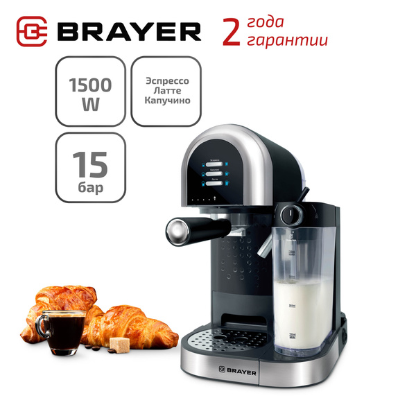 Кофеварка BRAYER BR1107 - купить с доставкой по выгодным ценам в ...