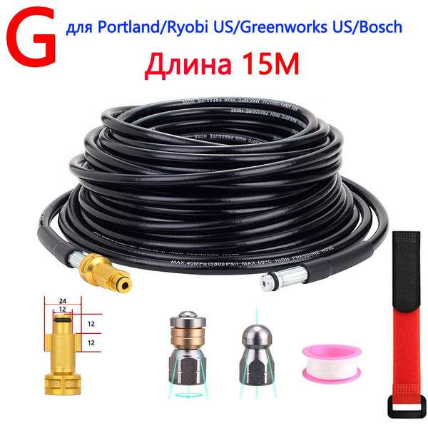 TINTTKYE Шланг для прочистки канализации и труб, с каналопромывочной ...