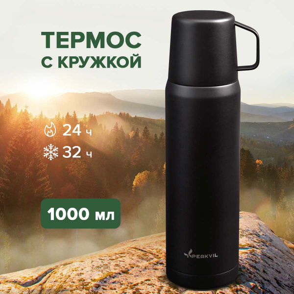 Термос Peakvil - купить по выгодной цене в интернет-магазине OZON ...