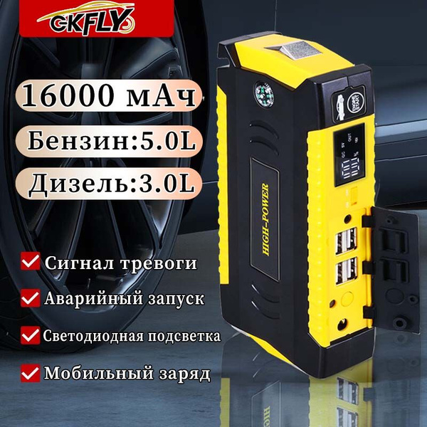 GKFLY Устройство пуско-зарядное, 16000 А•ч, макс.ток 600 A, 180 мм ...