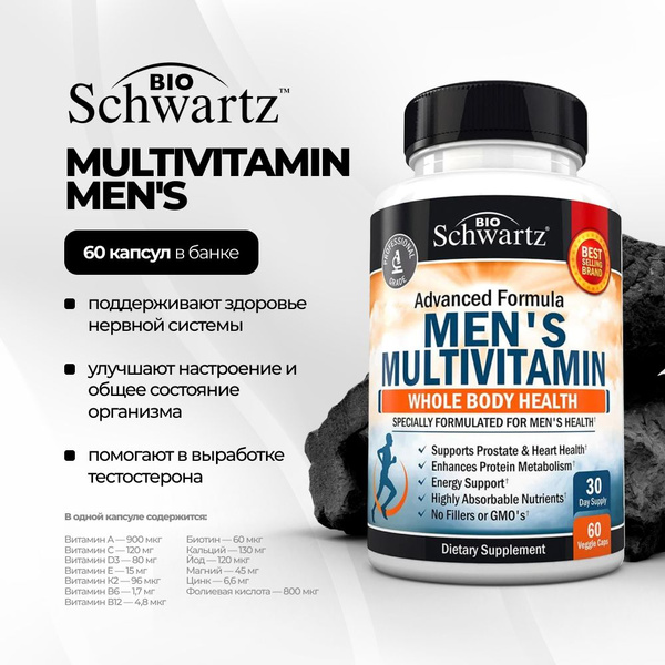 BioSchwartz Мультивитамины для мужчин / Multivitamin Men's, 60 капсул ...