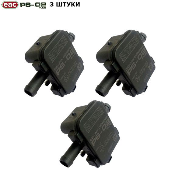Датчик давления газа МАП сенсор ГБО PS-02 Plus (3 ШТУКИ) - STAG арт. 02 ...