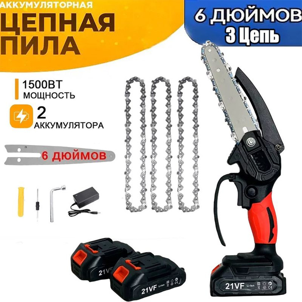 Одноручная цепная мини пила электрическая 2-мя литиевыми аккумуляторами ...