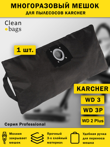 Многоразовый мешок на молнии для пылесоса KARCHER WD3, WD 2 Plus ...