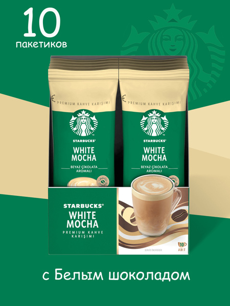 Starbucks Кофе растворимый Порошковый 240г. 1шт. купить на OZON по ...