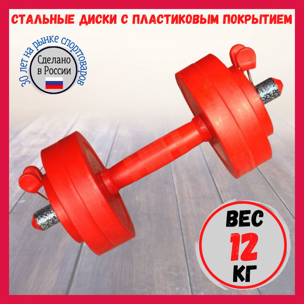 Гантель Leco разборная Home, 1 шт. по 12 кг, красный - купить по ...