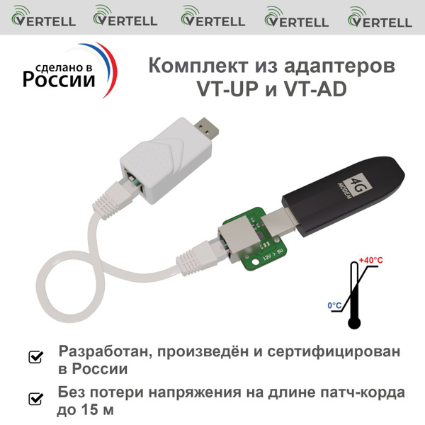 USB понижающий адаптер VERTELL VT-AD с разъемом RJ-45 12В - 5В для USB ...