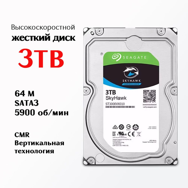3 ТБ Внутренний жесткий диск Seagate ST3000VX010 (3T) - купить по ...