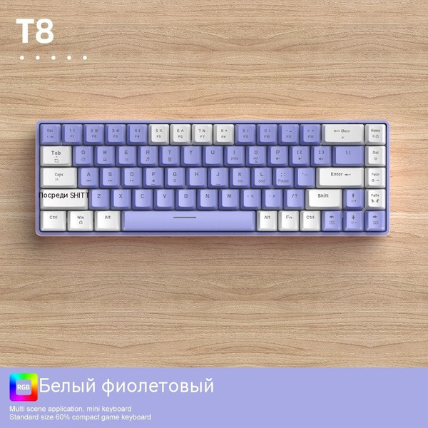 Механическая клавиатура T8-4 купить по низкой цене: отзывы, фото ...