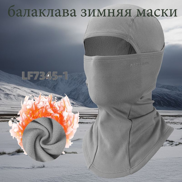 Балаклава - купить с доставкой по выгодным ценам в интернет-магазине ...