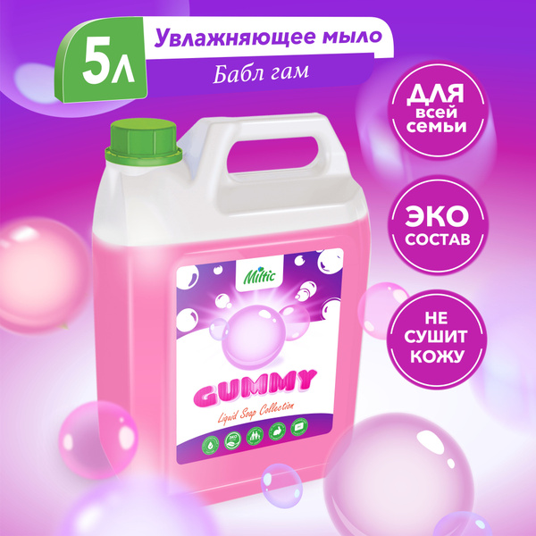 Жидкое мыло 5 литров Бабл гам для ухода за руками и телом / Miltiс ...