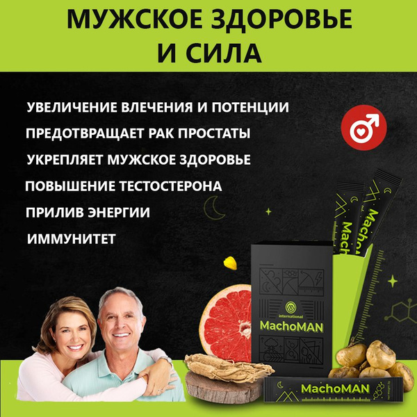 Machoman Витаминный комплекс для мужского здоровья - купить с доставкой ...