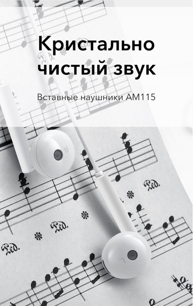 Наушники Внутриканальные с микрофоном (стерео гарнитура) Honor AM115 с ...