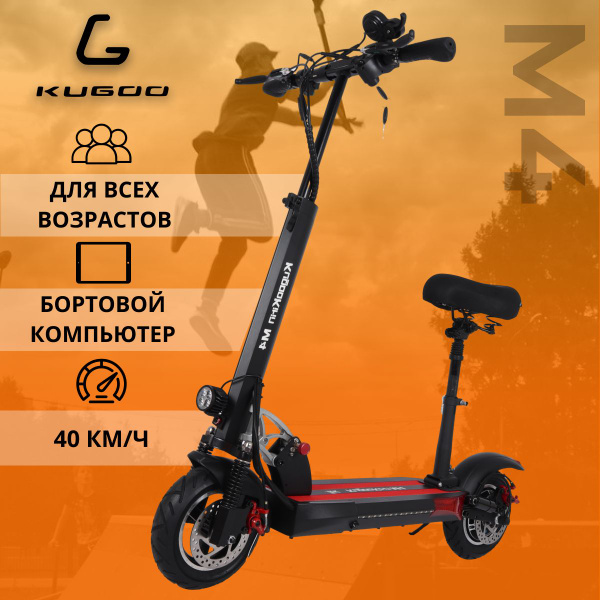 Электросамокат взрослый Kugoo M4 купить на OZON по низкой цене (1286066226)