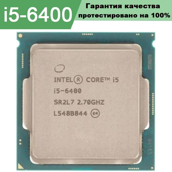 Процессор Intel i5-6400 Core i5 6-го поколения, OEM (без кулера), 4 яд ...