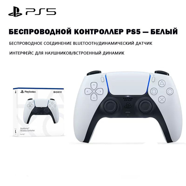 Sony PS5 PlayStation DualSense Ручка беспроводной игры Ручка PS5 ...
