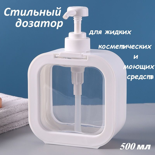 Дозатор для жидкого мыла, диспенсер механический, насос-дозатор для ...