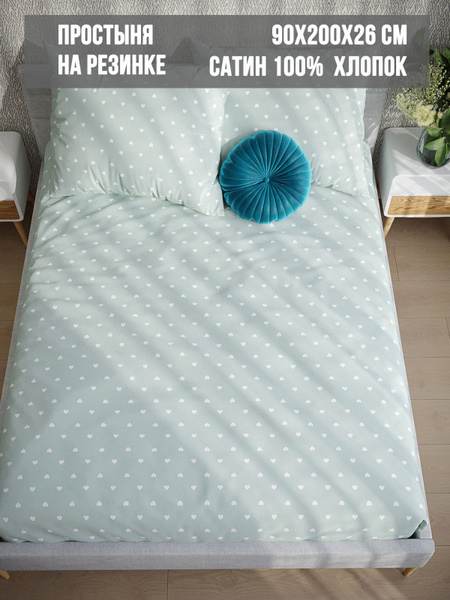 Простыня Milky Garden 3510простыня, 90x200, белый, светло-зеленый ...