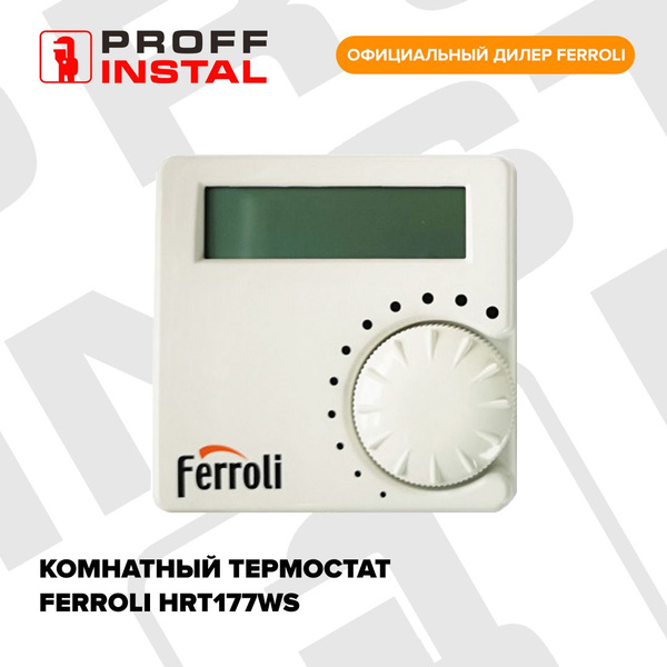 Запчасти и аксессуары для котлов Ferroli HRT177WS - купить по выгодной ...