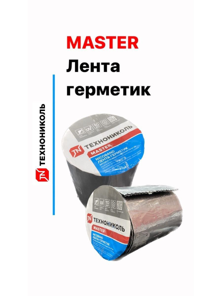 ТЕХНОНИКОЛЬ Термоуплотнительная лента 150 мм, 3 м купить на OZON по ...