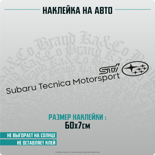 Наклейки на авто на стекло Subaru STI - купить по выгодным ценам в ...