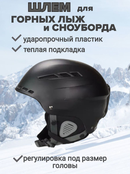 Шлем защитный HANOX, ABS пластик - купить по выгодной цене в интернет ...